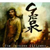 Suburban Unknown Citizens