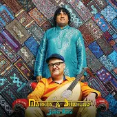 OUTHERE Markus (Marc Cormier) & Shahzad Santoo Khan - Janna Aana (LP)