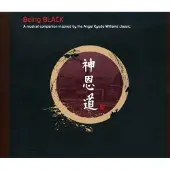 Universal Music Being black
