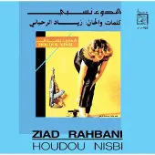 Modulor Cnt HOUDOU NISBI