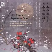 OUTHERE 100 Years Of Japanese Song - Japanese Journey, Vol