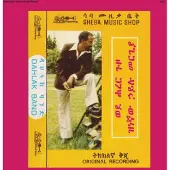 Konkurrent Hailu Mergia & Dahlak Band - Wede Harer Guzo (CD)