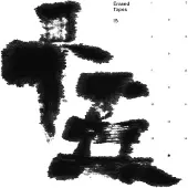 Konkurrent Various Artists - Erased Tapes (15 Years) (3 LP)
