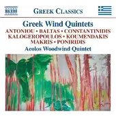 OUTHERE Aeolos Woodwind Quintet - Greek Wind Quintets (CD)