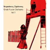 OUTHERE Kyriakos Sfetsas - Greek Fusion Orchestra Vol.1 (LP) (Deluxe Edition)