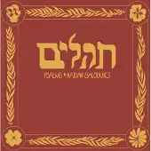 Konkurrent Nathan Salsburg - Psalms (LP)