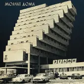 Konkurrent Molchat Doma - Etazhi (CD)