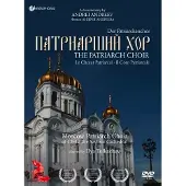 Christophorus Le Chœur Patriarchal DVD