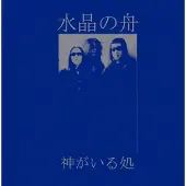 Konkurrent Suishou No Fune - Where The Spirits Are (CD)