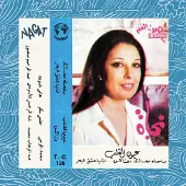 Modulor Cnt Eyoun El Alb