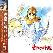 Original Soundtrack - Princess Mononoke (Image Album) (Reissue) (LP)