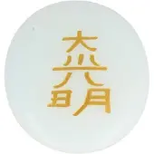 Spiru Reiki Steen Opaliet Dai-Koo-Myo