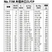 Bahco ringsteeksleutel lang 19 mm | 11M-19