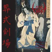 Import GHASTLY FUNERAL THEATRE