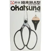 Okatsune No. 201 Planten Scharen, A-Vorm, met Zak, Zilver