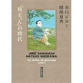 Casterman Au temps de botchan,03