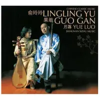 Cd Yue Luo. Jiangnan Sizhu Music