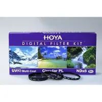 Hoya Digital Filter Introduction Kit 55mm