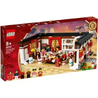 LEGO 80101 - Chinese New Year's Eve Dinner