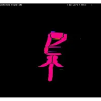 Suburban Elevator Man (Coloured Vinyl)