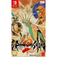 Romancing Saga 2 - Switch