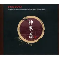 Universal Music Being black