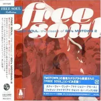 Universal Music Free soul/the classic of 60 s