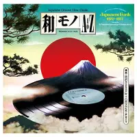 Bertus Distributie WAMONO A TO Z VOL. II - JAPANESE FUNK 1970-1977