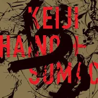 Konkurrent Keiji Haino & Sumac - American Dollar Bill - Keep Facing Sideways, You're Too Hideous To Look At Face On (CD)