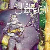 Konkurrent Daqa 'iq Tudaiq