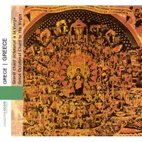 OUTHERE Theodore Vassilikos Ensemble - Grèce: Grand Chant Octotonal À La Vierge = Greece: Great Octotonal Chant To The Virgin (CD)