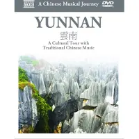OUTHERE A Chinese Musical Journey - Yunnan (DVD)