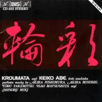 OUTHERE Keiko Abe & Kroumata Percussion Ensemble - Kala/Rin-Sai (CD)