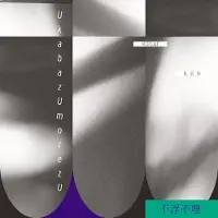 Konkurrent Sugai Ken - UkabazUmorezU (CD)
