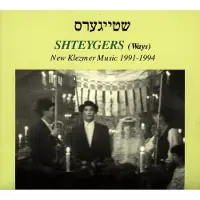 Konkurrent Various Artists - Shteygers (CD)