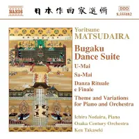 Naxos Bagaku Dance Suite