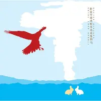 Ginza.se - Enjoy Your Rabbit (2 LP)