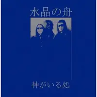 Konkurrent Suishou No Fune - Where The Spirits Are (CD)