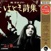 Modulor Cnt HAJIKI UTA (1973)