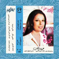 Modulor Cnt Eyoun El Alb