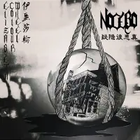 Konkurrent Elizabeth Colour Wheel - Nocebo (LP)