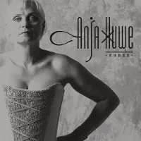 Modulor Cnt Anja Huwe - Codes (CD)