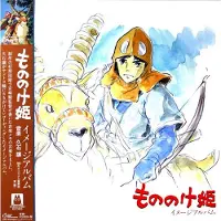 Original Soundtrack - Princess Mononoke (Image Album) (Reissue) (LP)