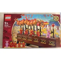 LEGO Draken Dans / Dragon Dance