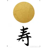 Komar - Muursticker - Japans - Zelfklevend - Muurdecoratie - Stickers - 50 x 70 cm