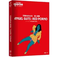 Elephant Angel Guts : Red Porno-Fr-Bluray