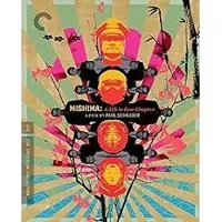 Sony Mishima A Life in Four Chapters Blu-ray