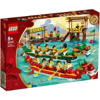 LEGO : Drakenbootrace (80103)