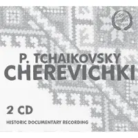 OUTHERE Cherevichki ( Christmas Eve)