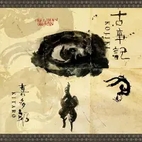 Import Kojiki